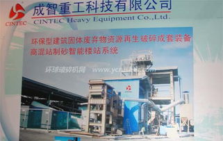 智重工亮相北京混凝土展，貴州破碎機企業(yè)以技術(shù)引領(lǐng)服務(wù)升級